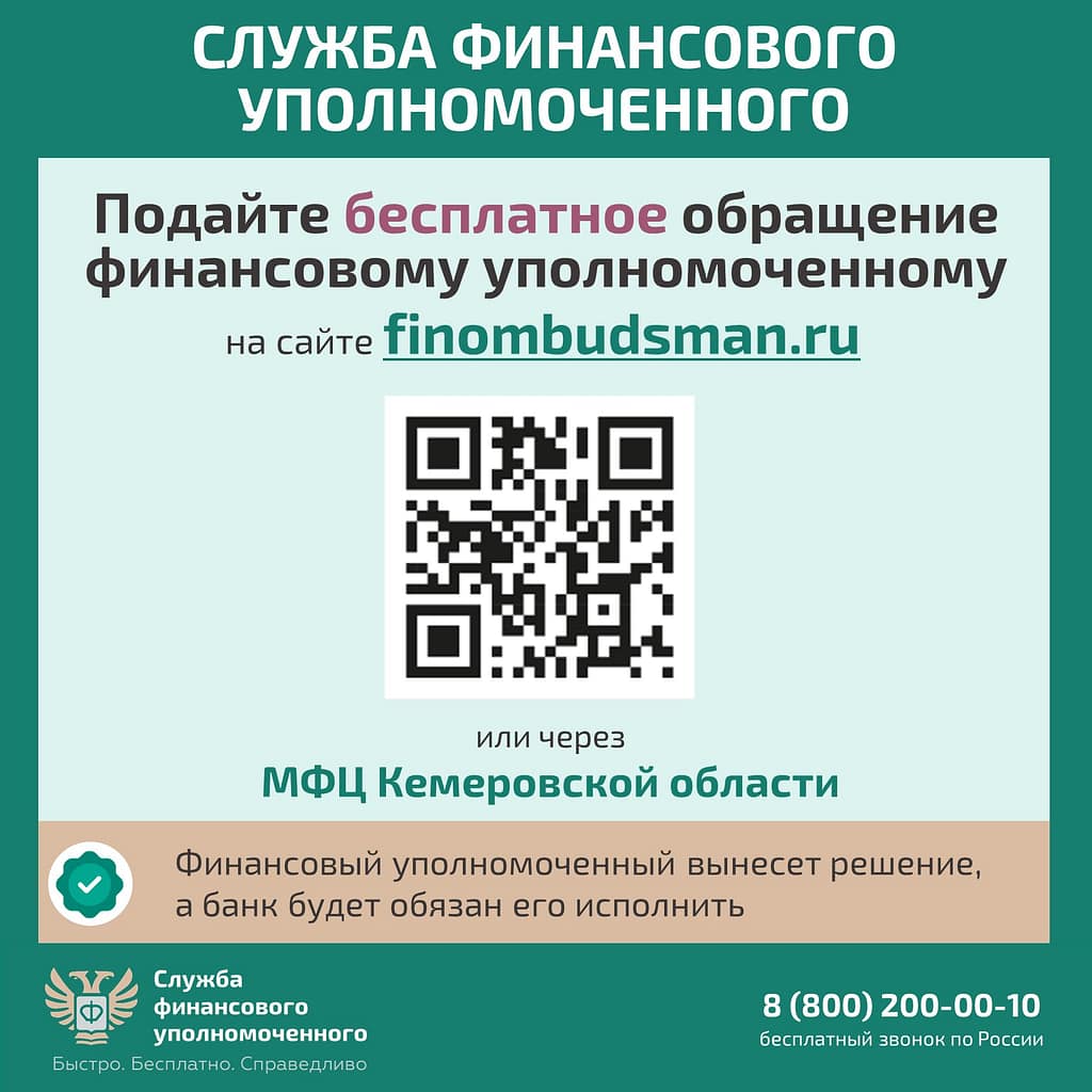 РЕШЕНИЕ СПОРА ПО КРЕДИТУ БЕЗ СУДА
