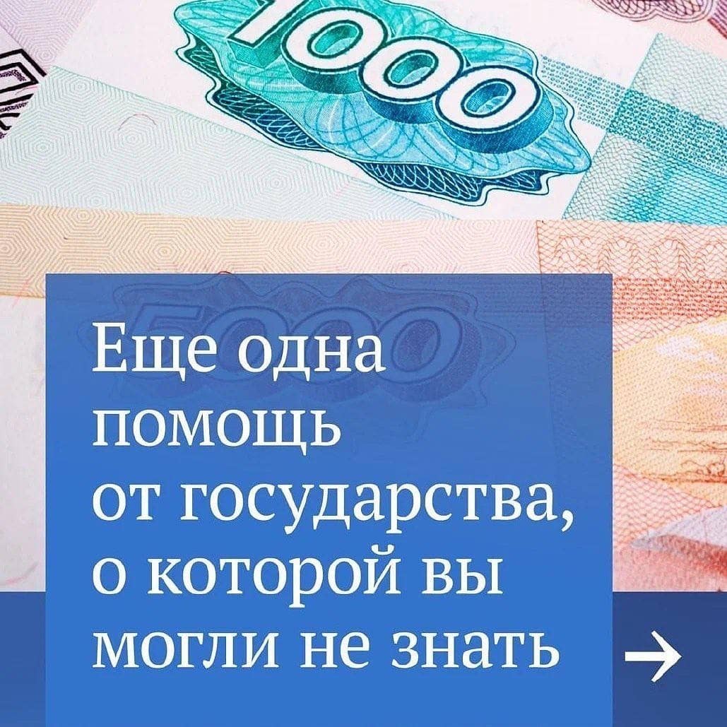 Социальный контракт.