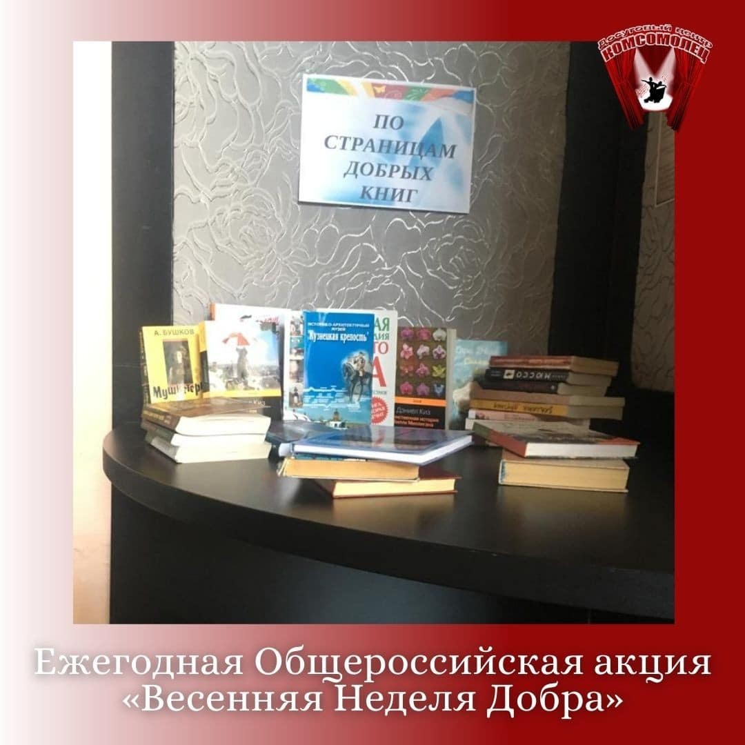 Книге вторую жизнь!