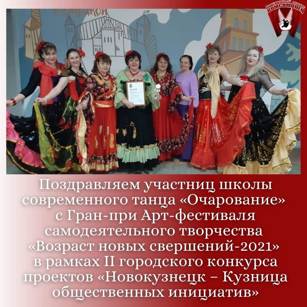 Возраст новых свершений-2021 Возраст новых свершений-2021