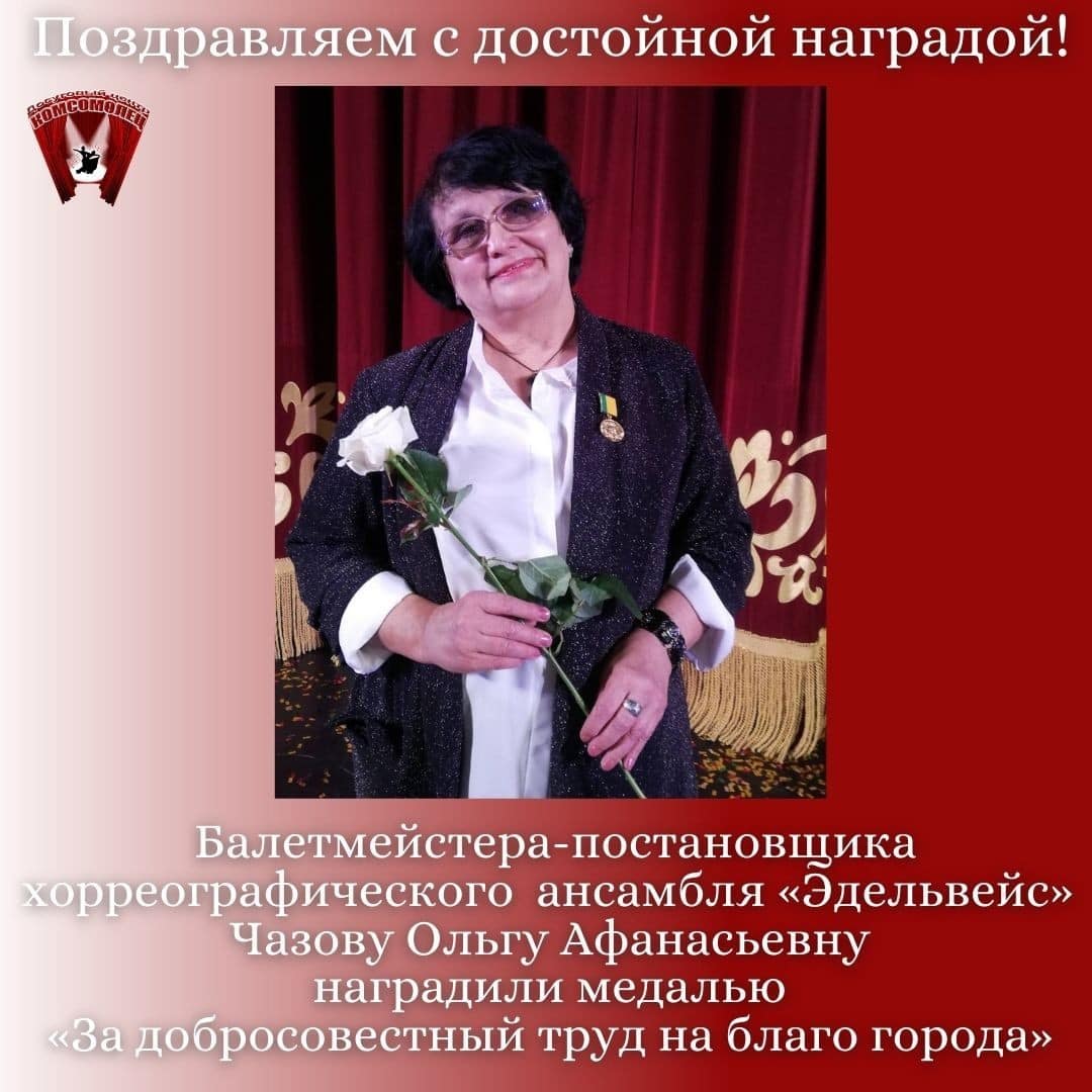 Эдельвейсу 20 лет.