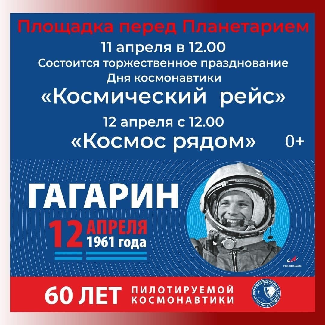 Отправляемся в праздничную вселенную!