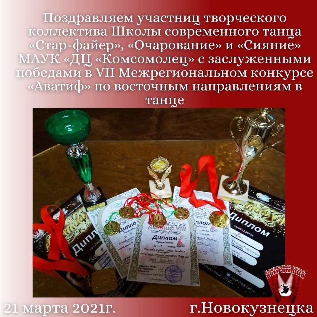 VII Межрегиональный конкурс «Аватиф» VII Межрегиональный конкурс «Аватиф»