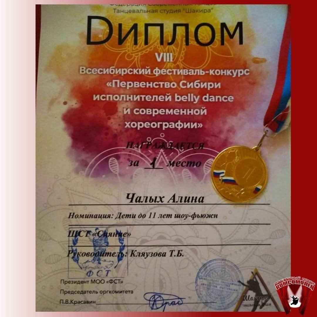 Первенство Сибири исполнителей belly dance и современной хореографии