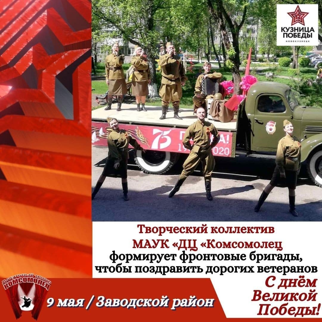 Фронтовые бригады.