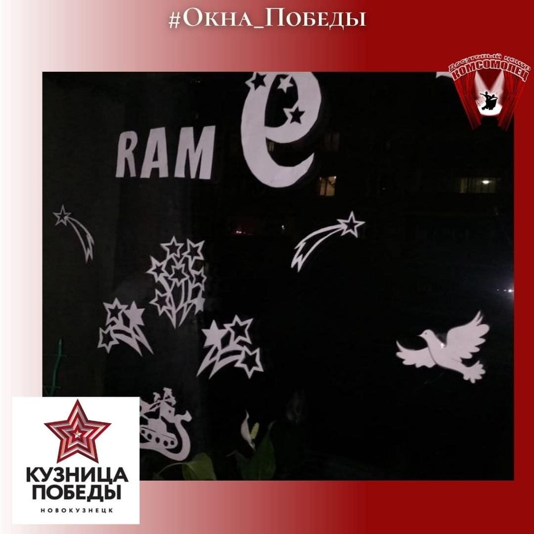 Всероссийская акция «Окна Победы»