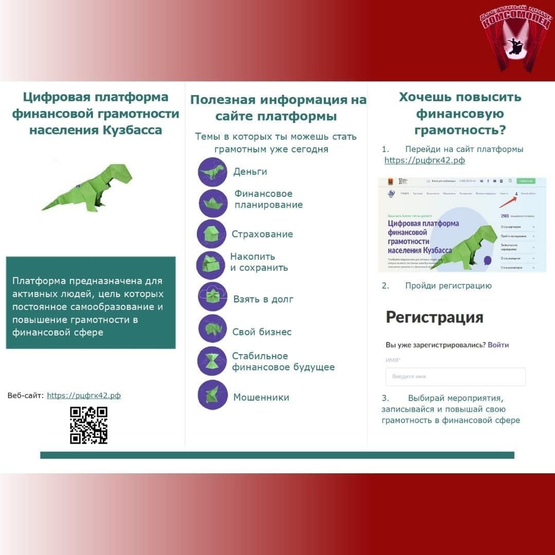 Знание о финансовых институтах