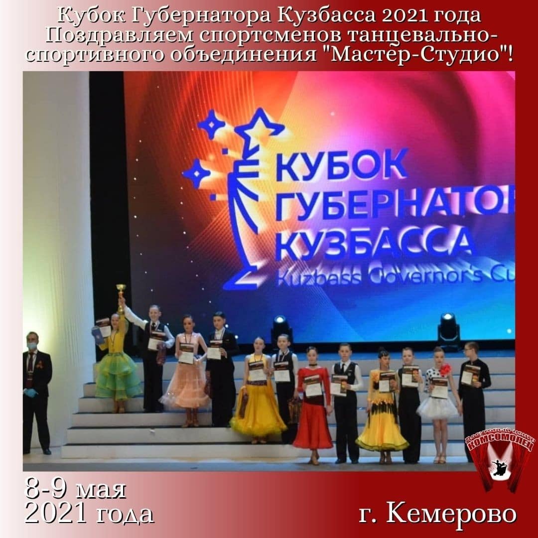 Поздравляем юных танцующих спортсменов с заслуженными наградами! Поздравляем юных танцующих спортсменов с заслуженными наградами!