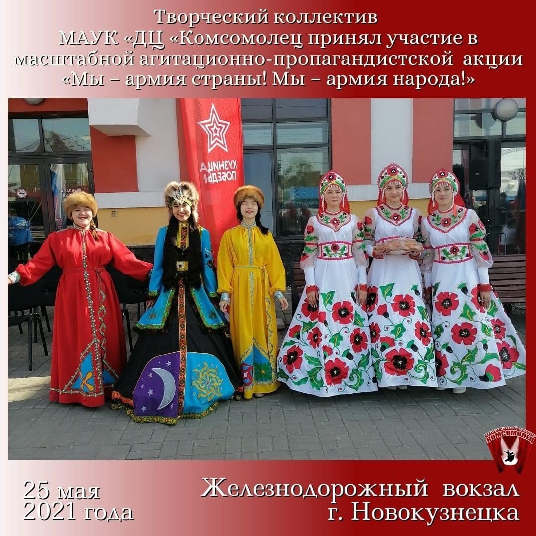 «Мы – армия страны! Мы – армия народа!»
