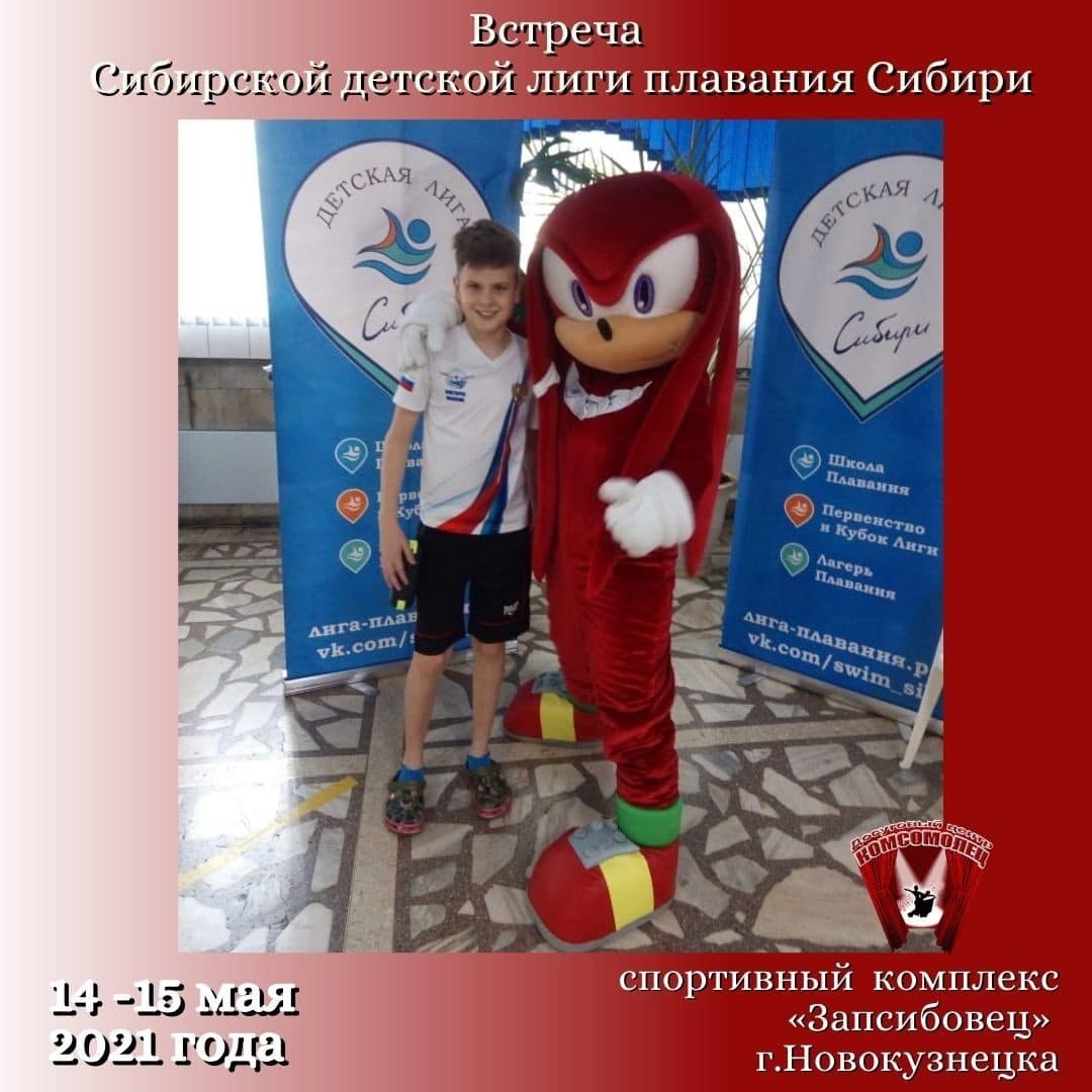 Встреча Сибирской детской лиги плавания.