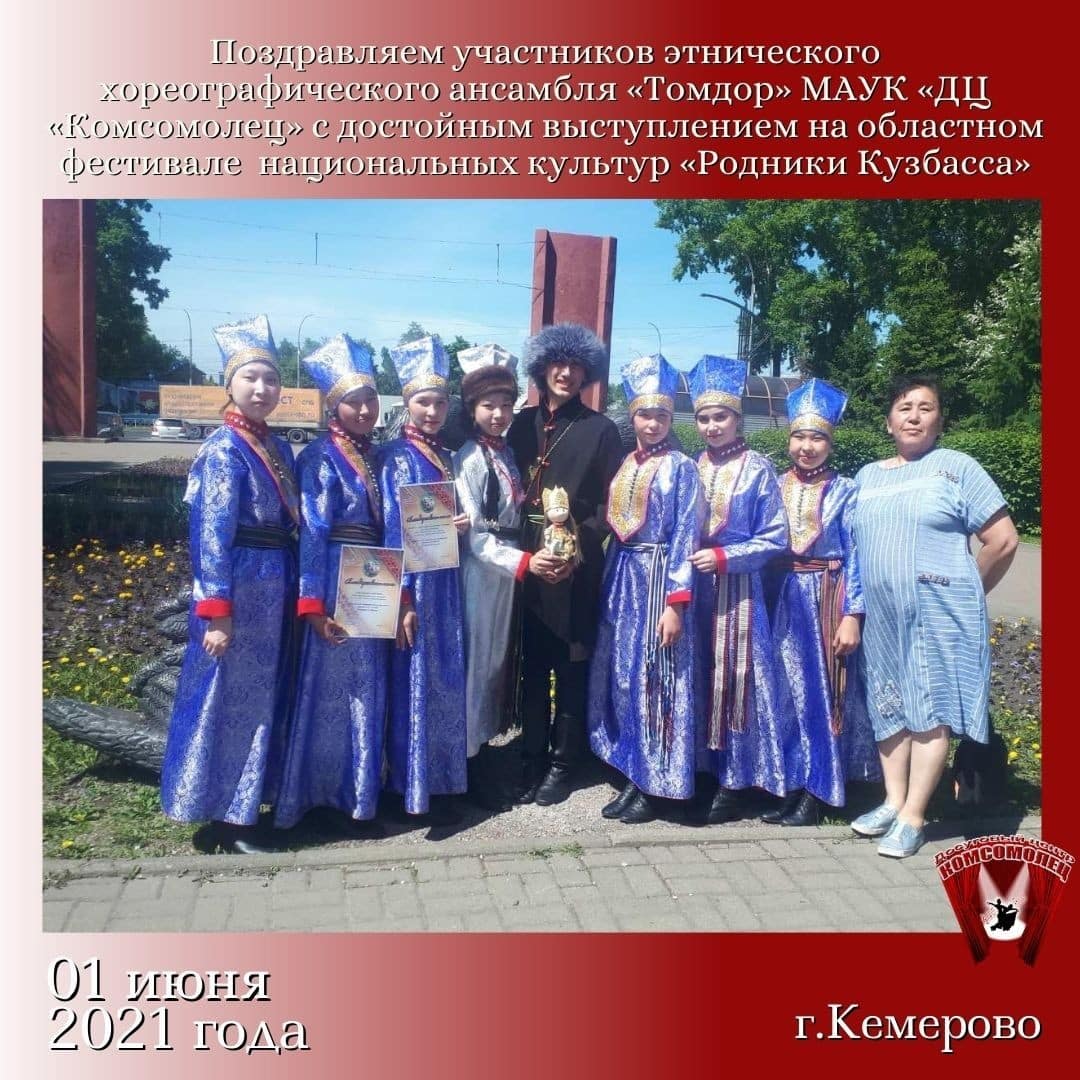 Лето – не повод останавливаться на достигнутом! «Родники Кузбасса»