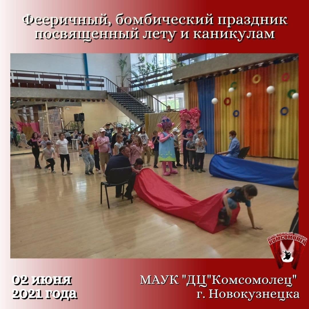 «Оранжевое лето»