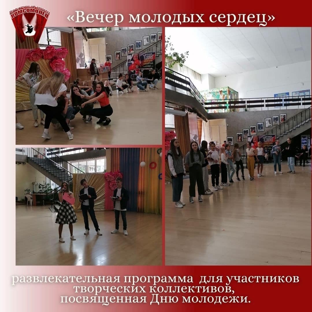 Отличный праздник для молодежи прошёл в МАУК «ДЦ «Комсомолец».