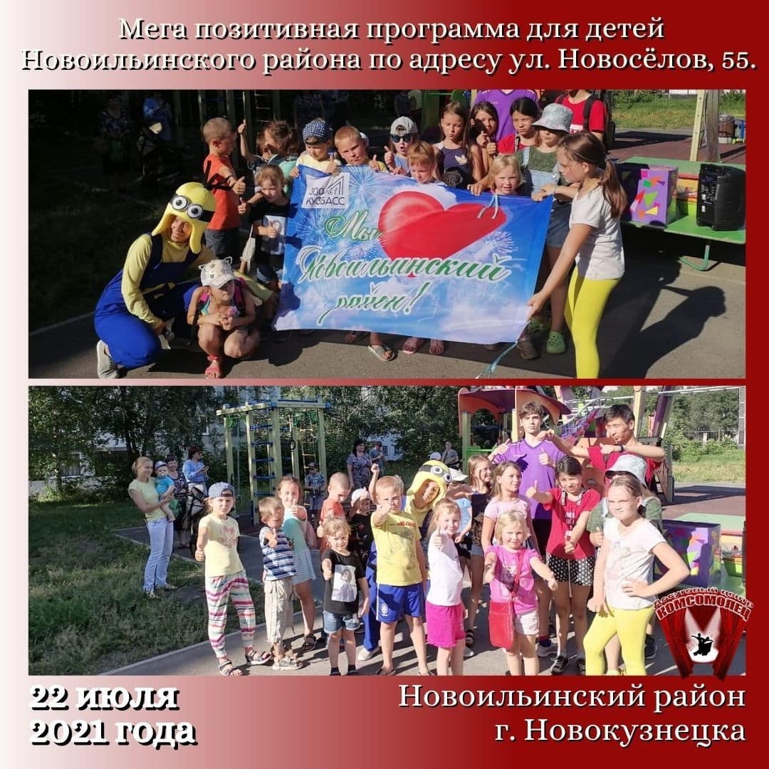 Праздник для детей по адресу ул. Новосёлов, 55