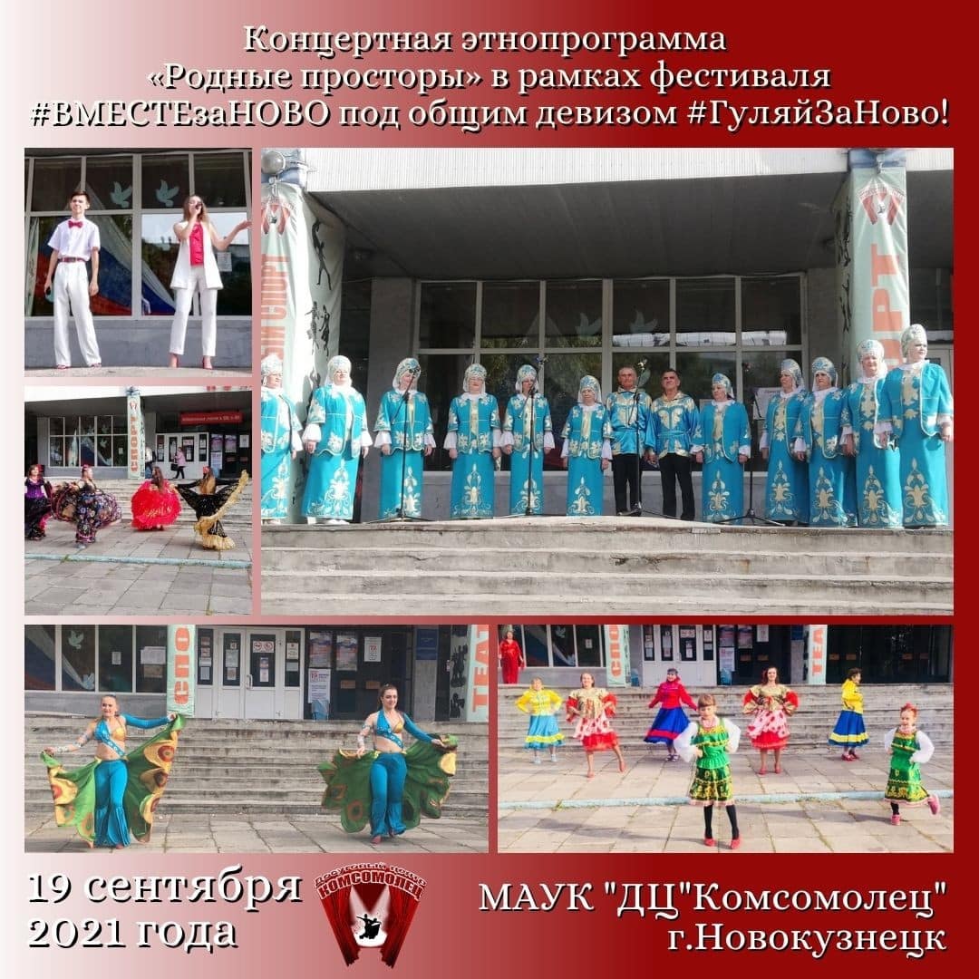 #ГуляйЗаНово!