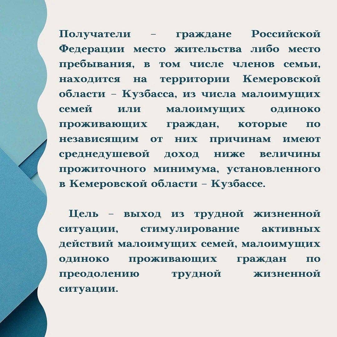 Социальный контракт.