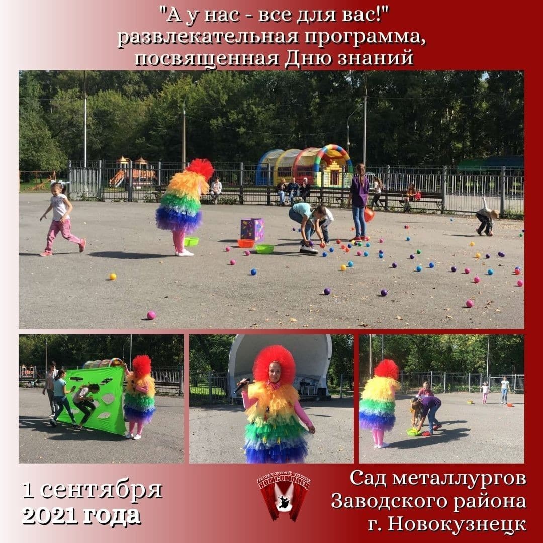 «А у нас-все для вас!» в один из главных праздников страны - Дня знаний.