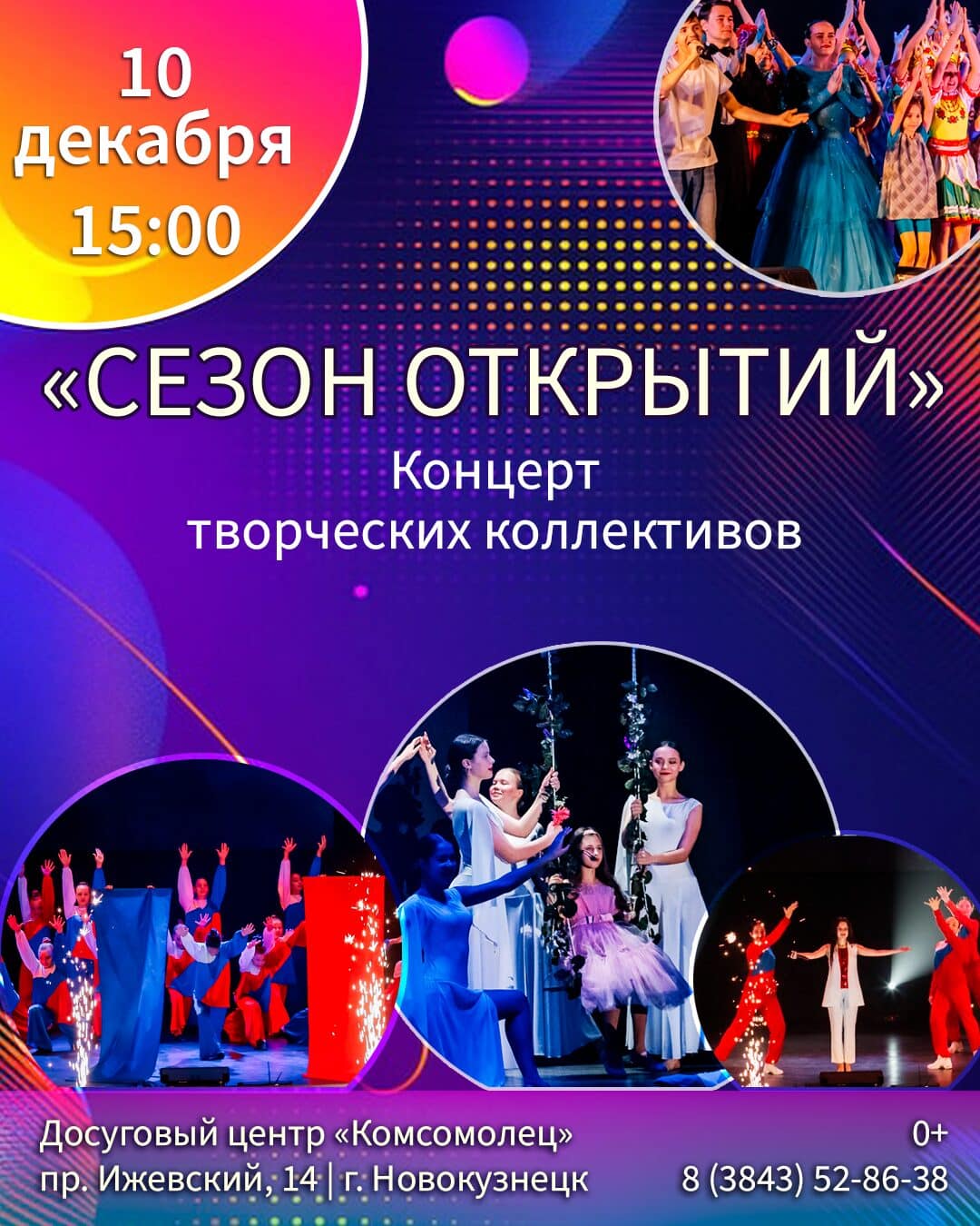 СЕЗОН ОТКРЫТИЙ В РАМКАХ ПУШКИНСКОЙ КАРТЫ