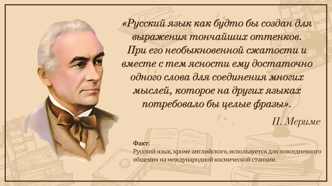 Информационная акция «День русского языка»