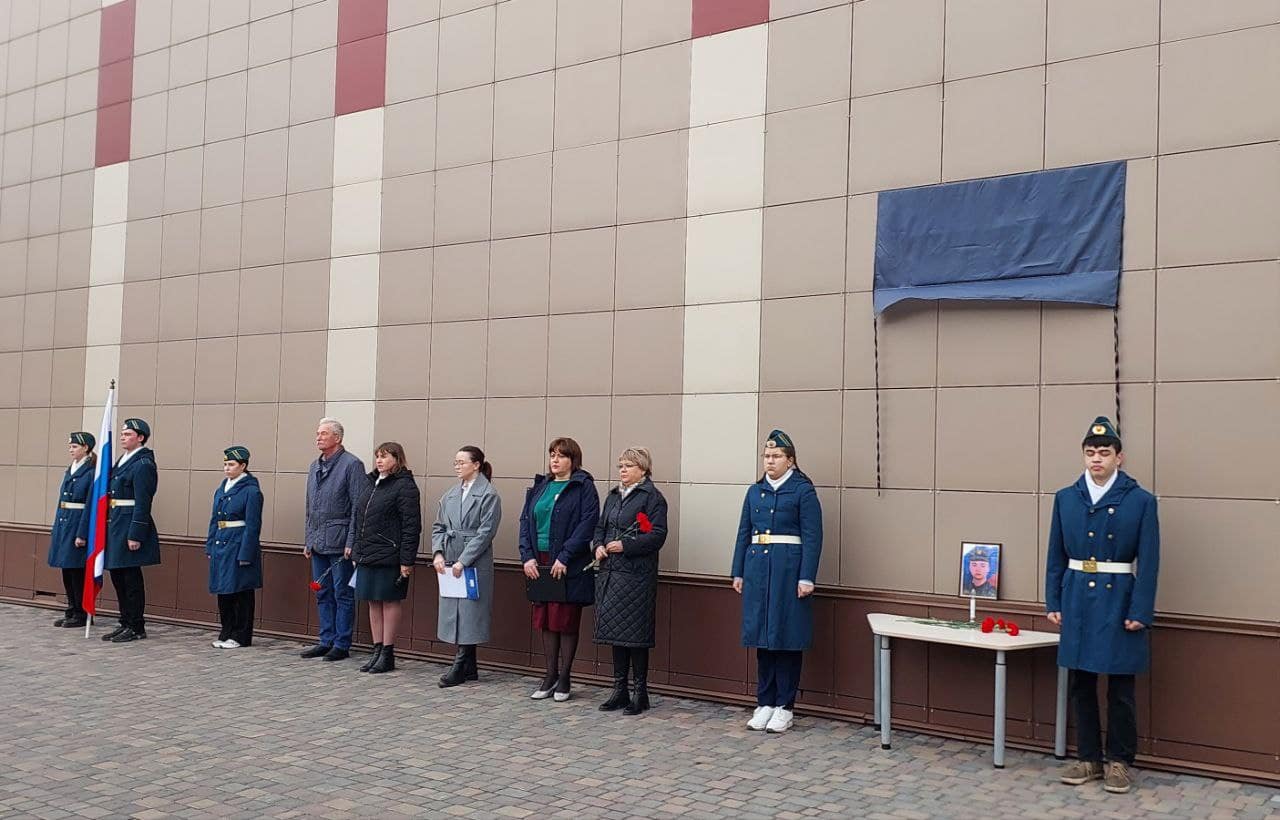 «Открытие мемориальной доски памяти А.А. Федулова»