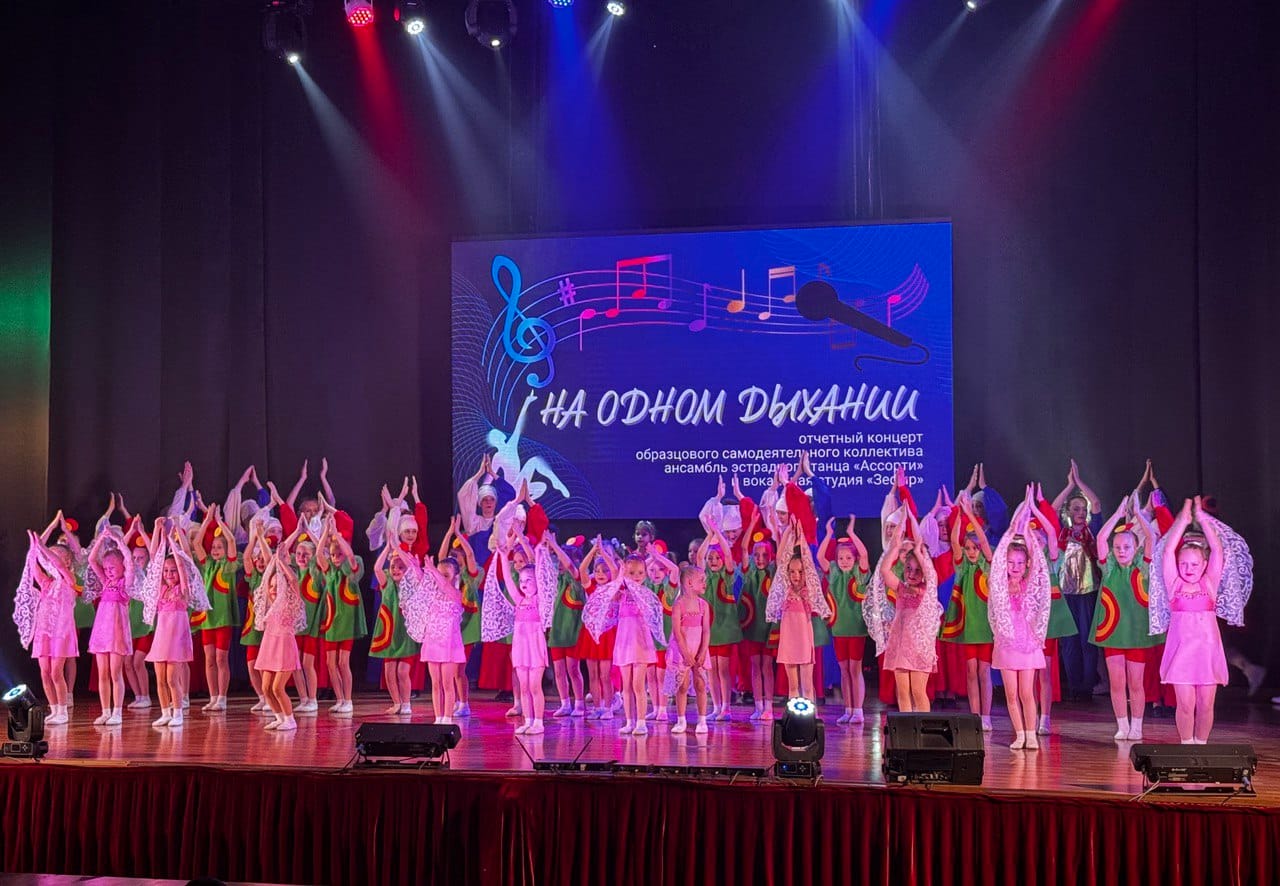 «На одном дыхании»