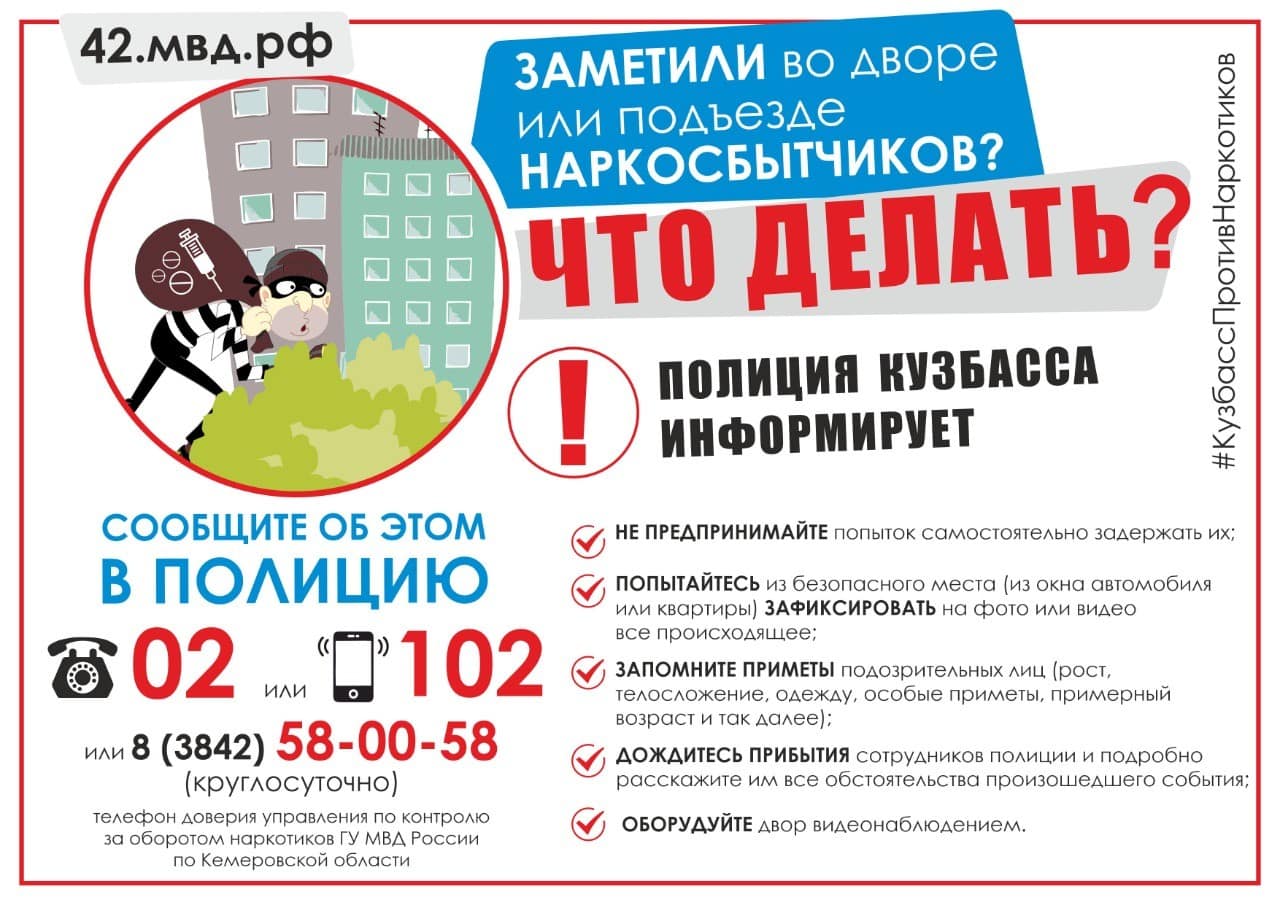 Сообщи где торгуют смертью - 2021