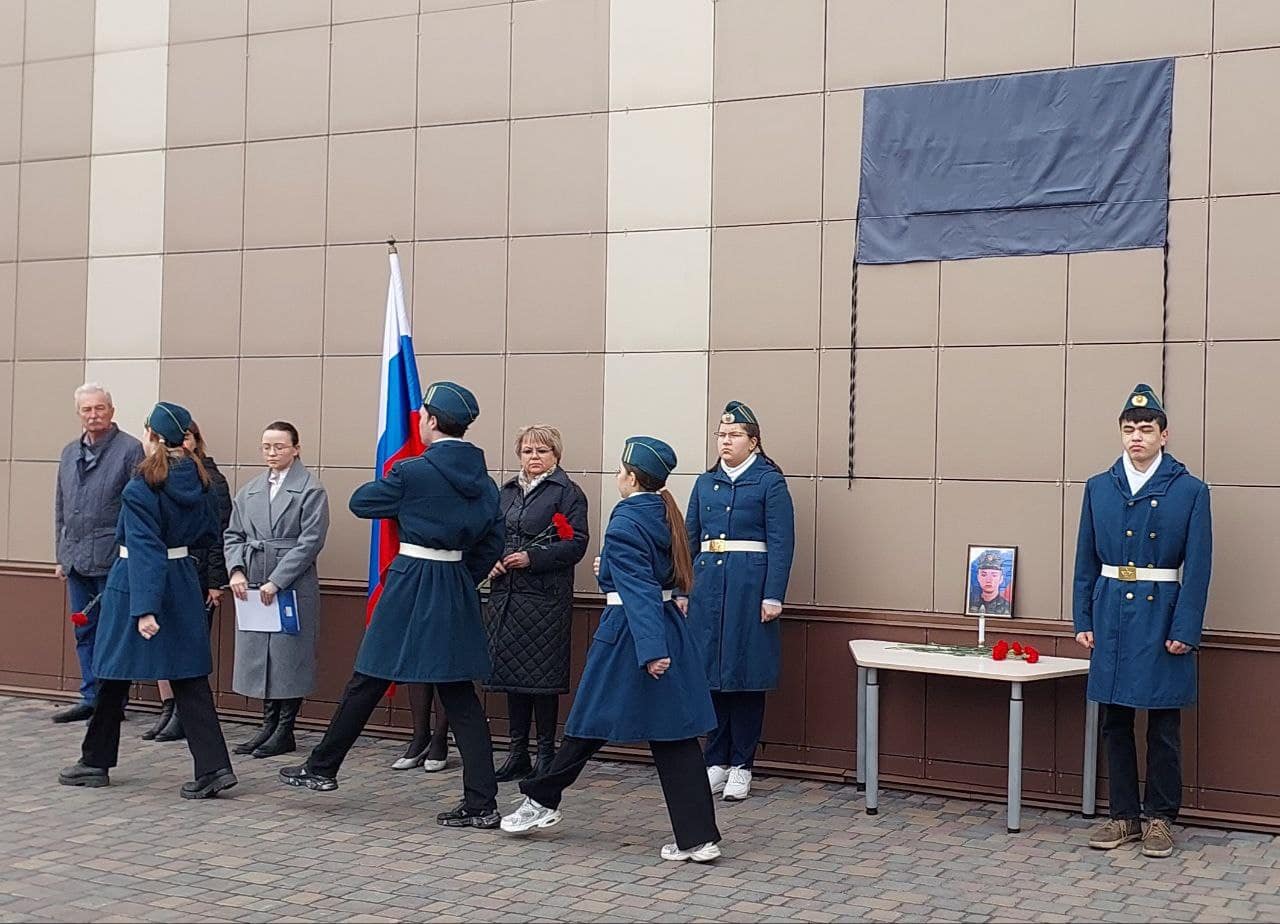 «Открытие мемориальной доски памяти А.А. Федулова»