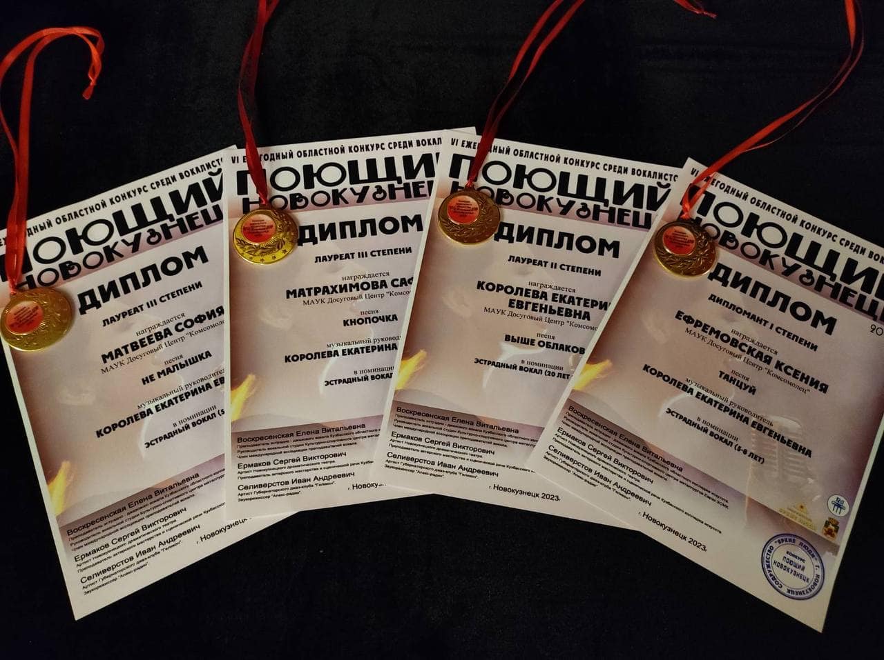 Результаты вокального конкурса «Поющий Новокузнецк»