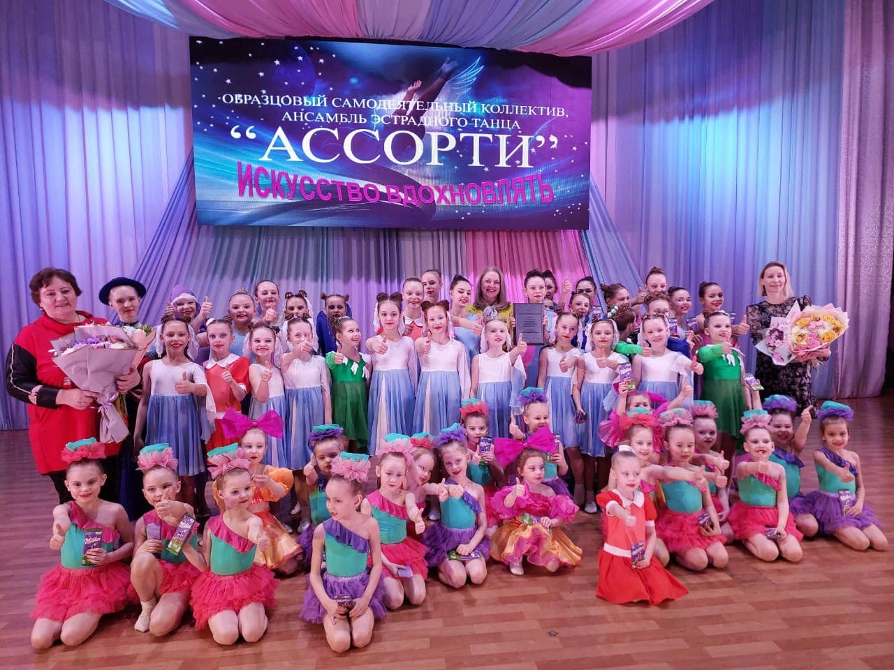 Вдохновились все!