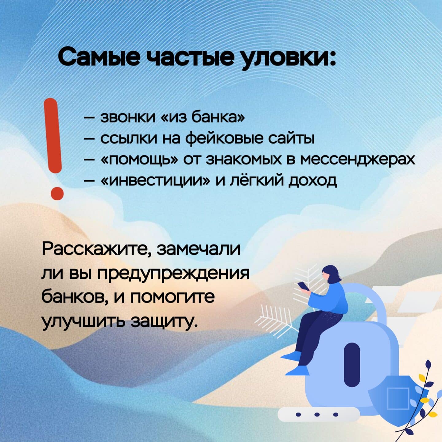 ОПРОС - БАНКИ РОССИИ