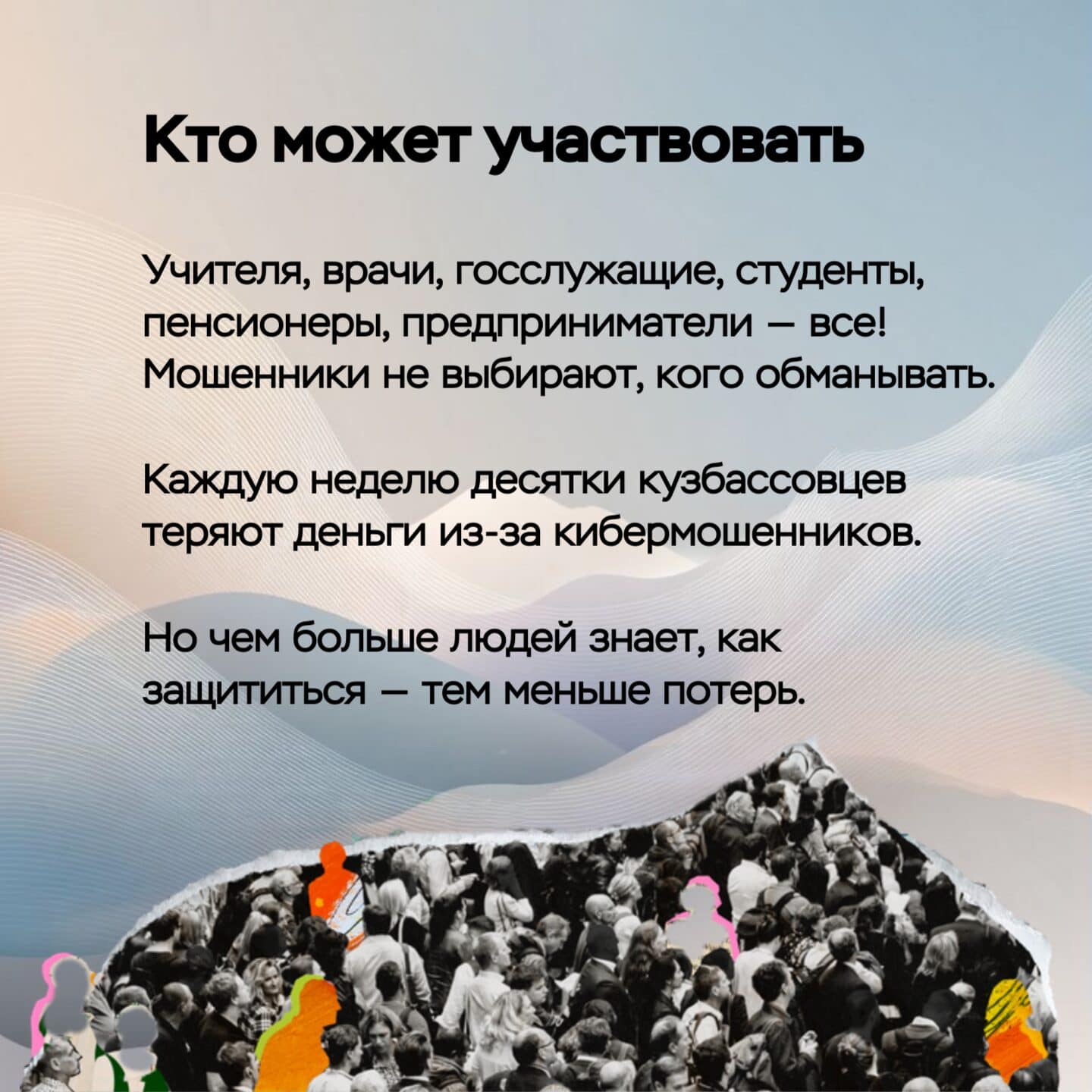 ОПРОС - БАНКИ РОССИИ
