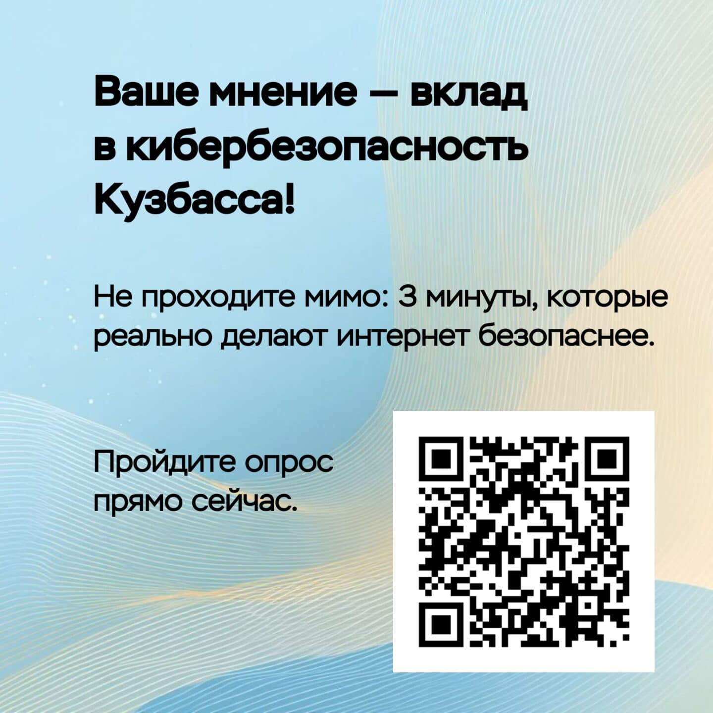 ОПРОС - БАНКИ РОССИИ