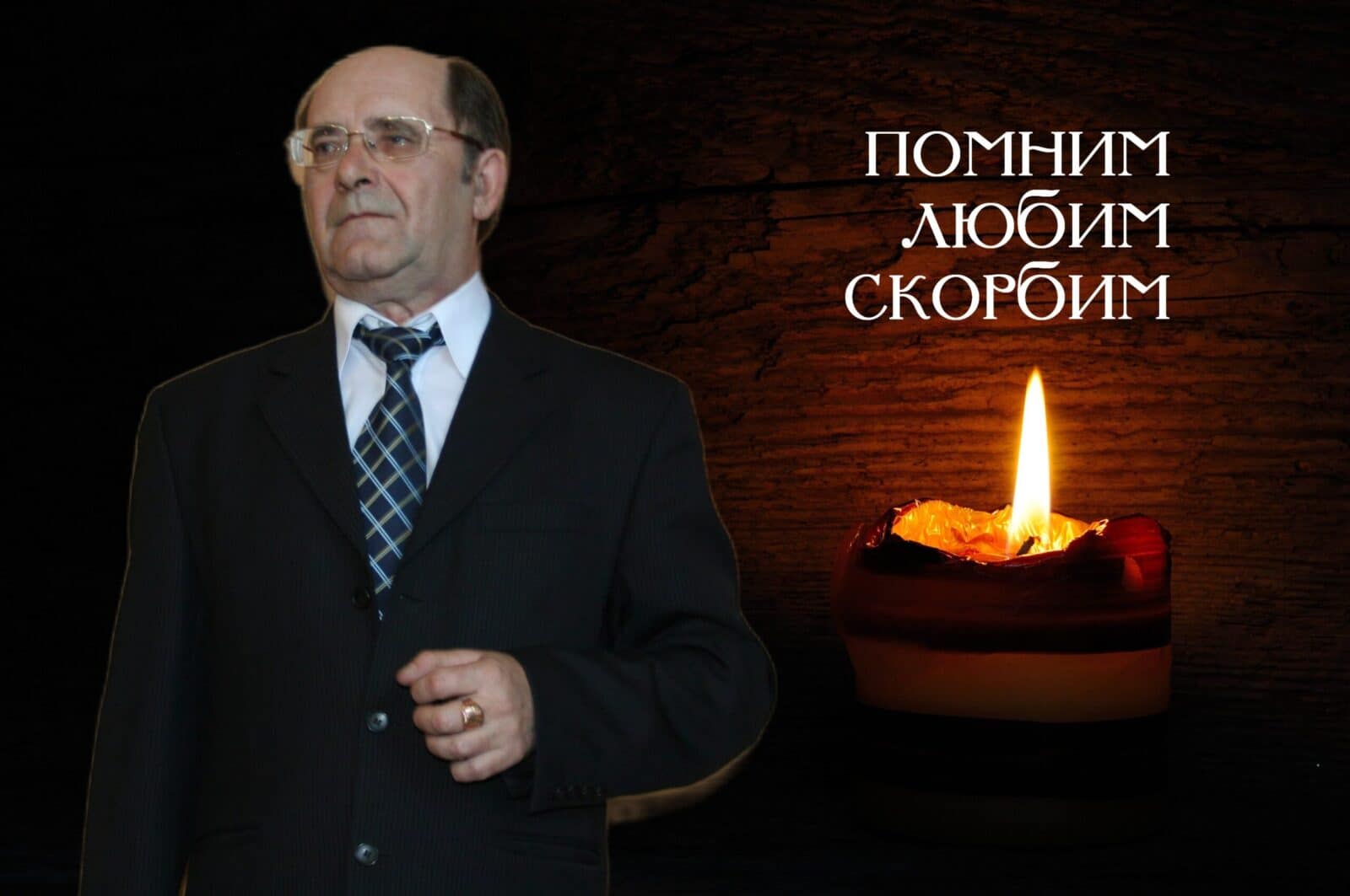 «Скорбная весть» «Скорбная весть»
