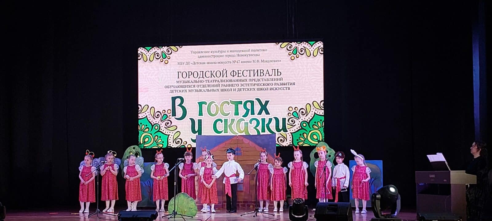 «В гости у сказки»