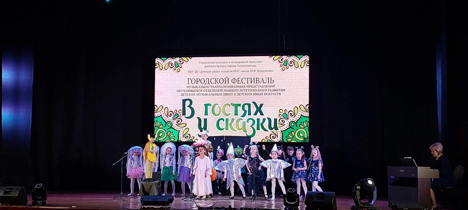 «В гости у сказки»