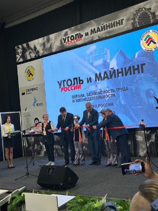 Торжественное открытие «Уголь России и Майнинг»