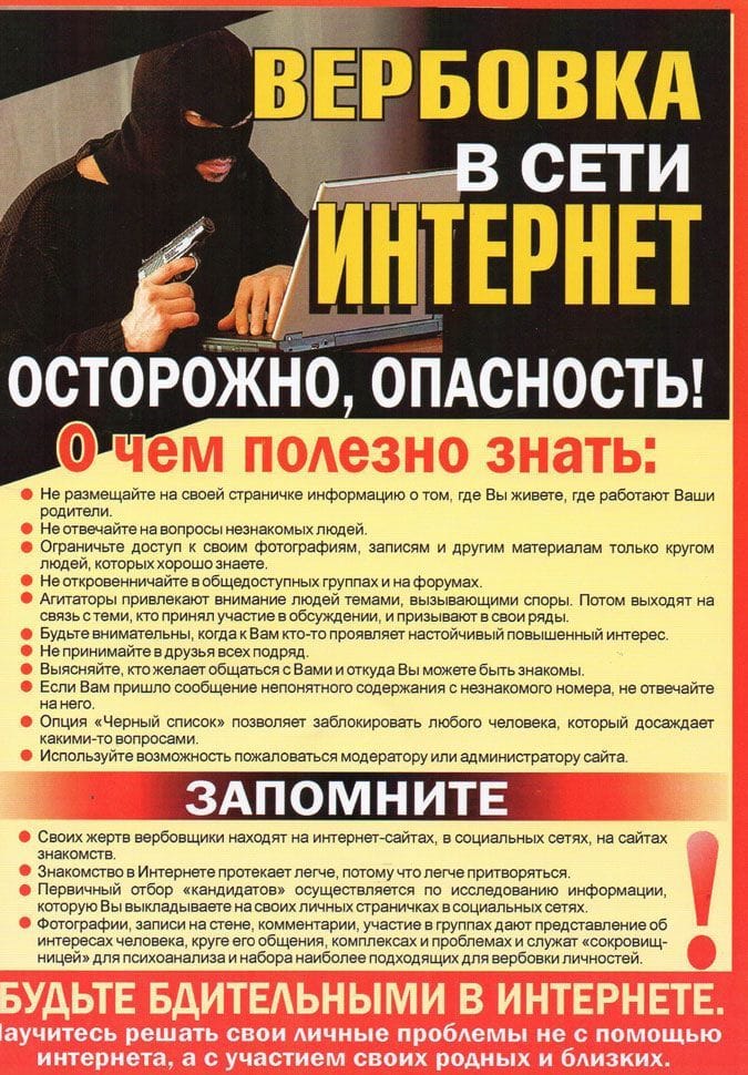 Антитеррористическая безопасность