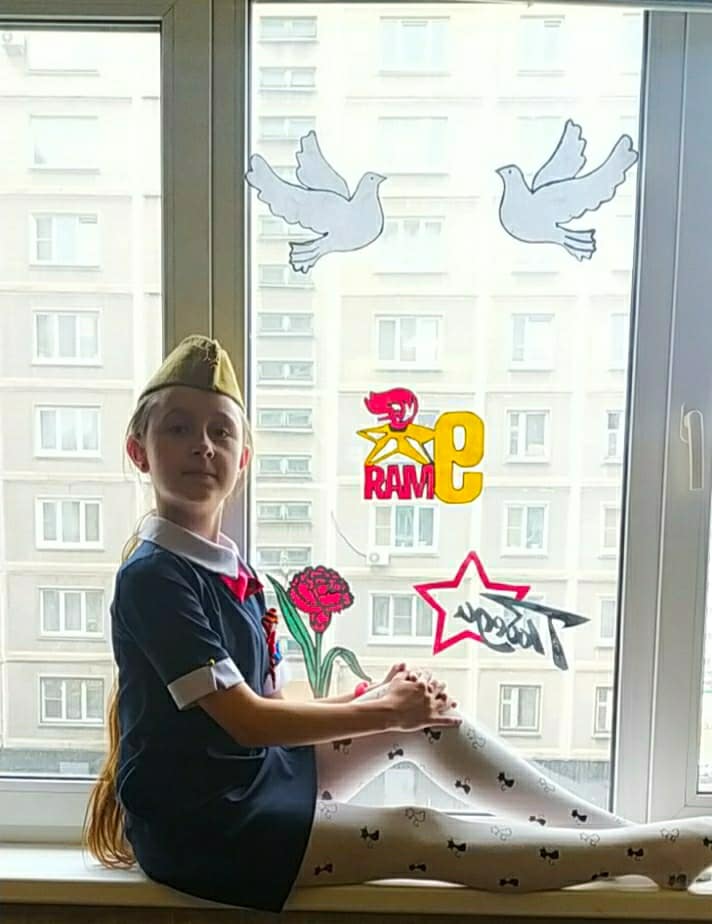 «Окна Победы»