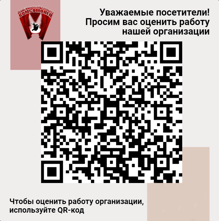 ОЦЕНИКА КАЧЕСТВА РАБОТЫ УЧРЕЖДЕНИЯ