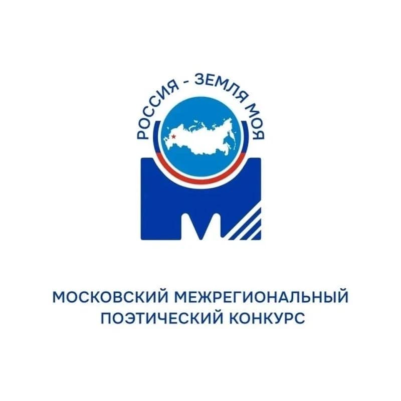 РОССИЯ - ЗЕМЛЯ МОЯ!