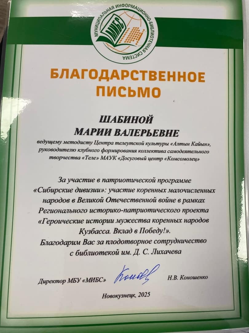 СИБИРСКИЕ ДИВИЗИИ