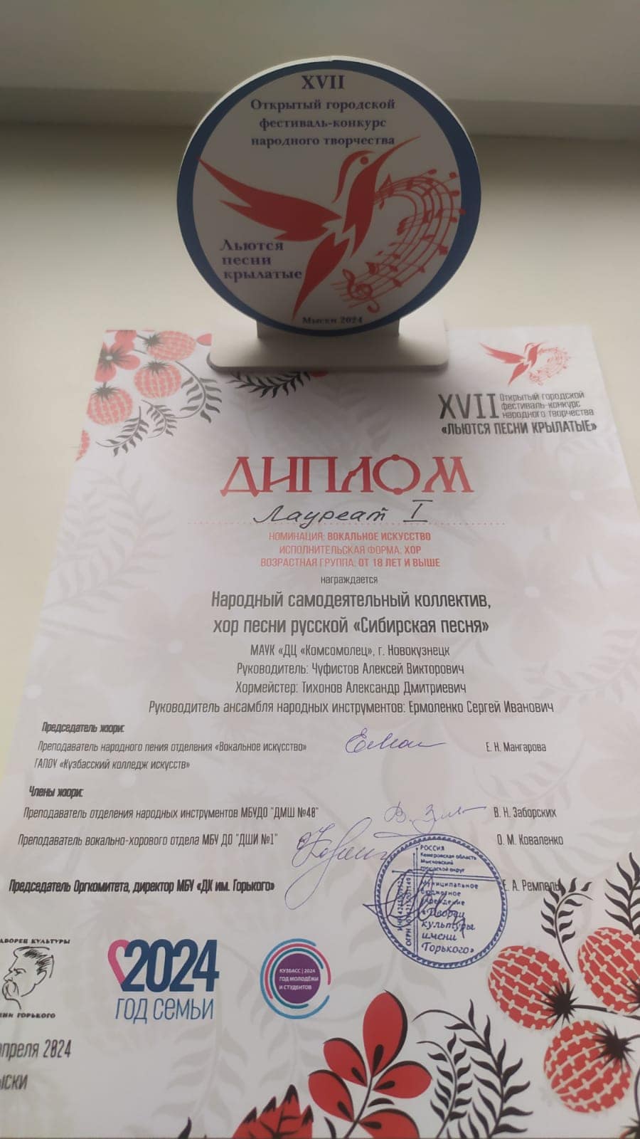 «Льются песни крылатые»