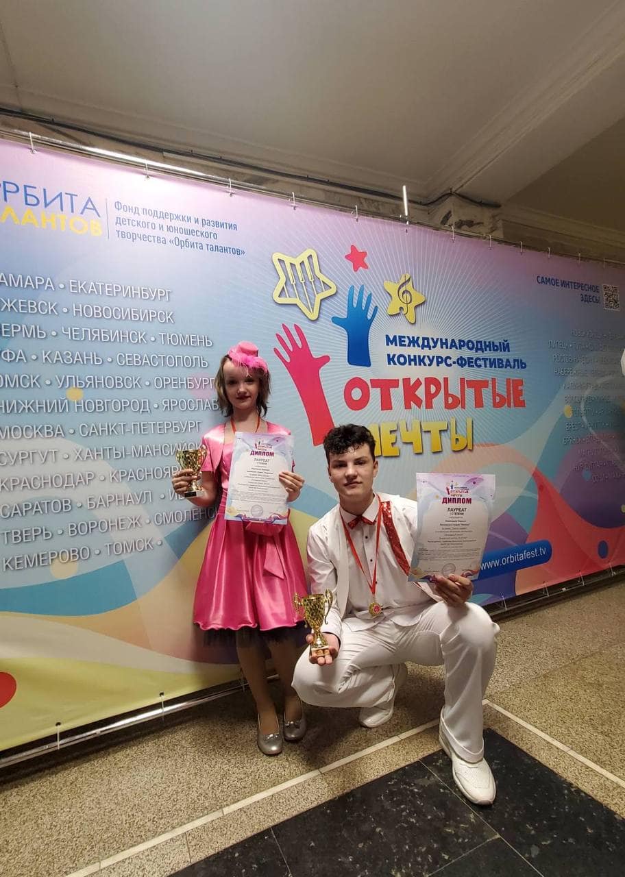 «Многократные лауреаты I степени на Международном конкурсе!