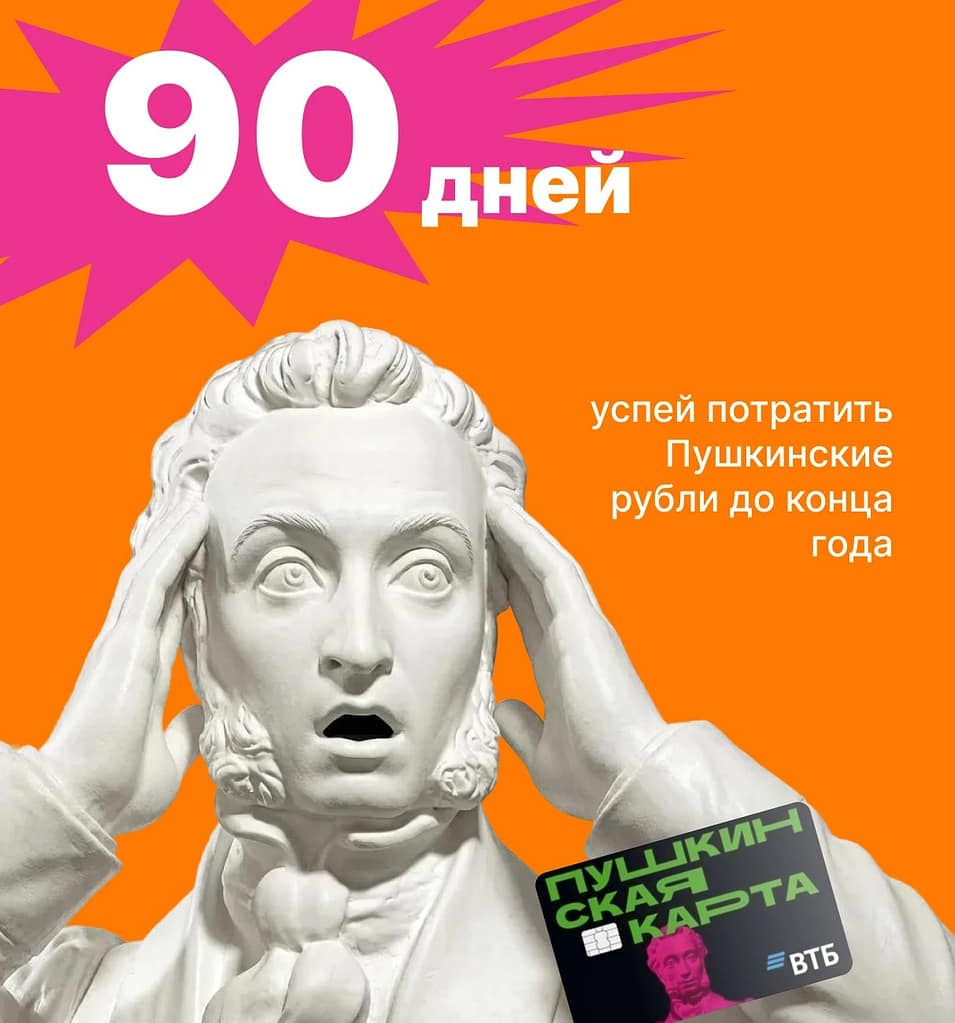 90 ДНЕЙ и.... ДЕНЬГИ СГОРЯТ