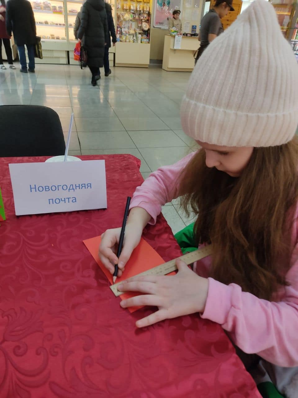 Акция «Новогодняя почта»
