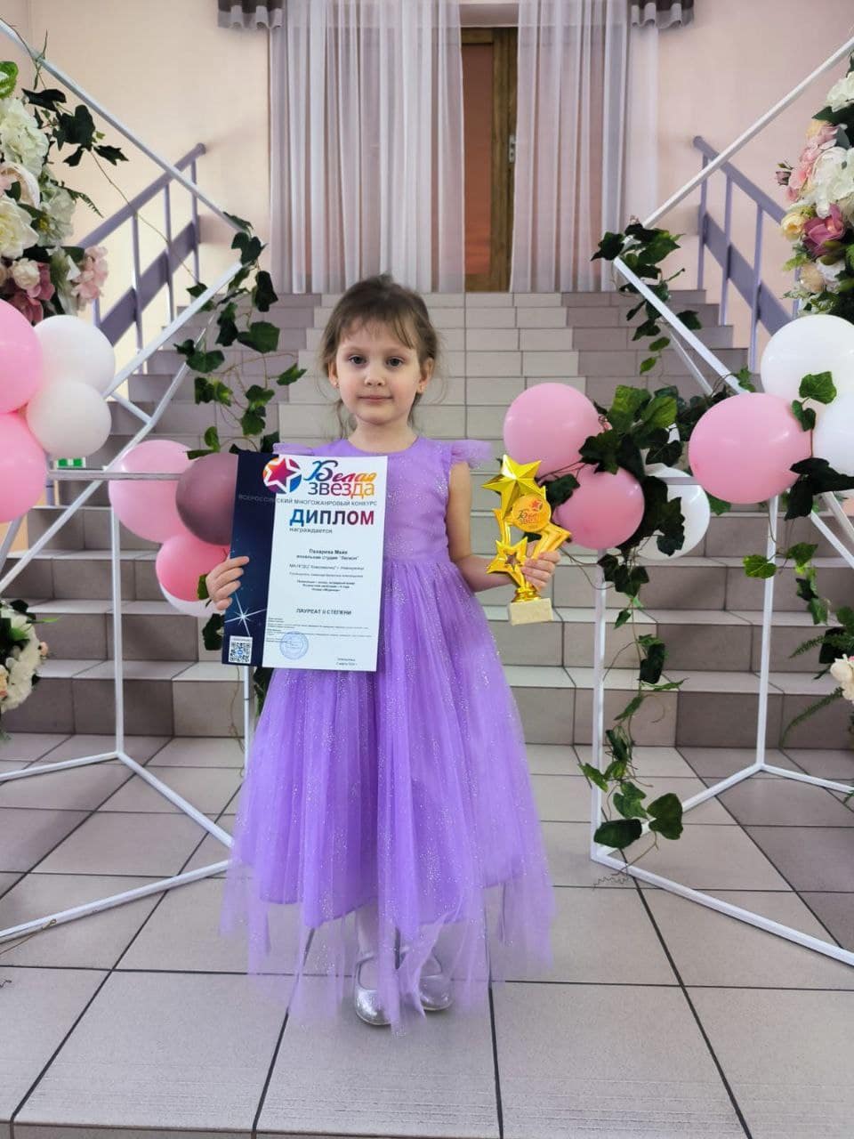 «Юное дарование»